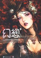 幻想+(1):最美的中国CG艺术作品