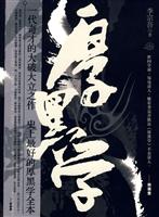 厚黑学
