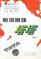 恒河明珠/塔塔