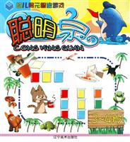 幼儿多元智能游戏-聪明家3-4岁