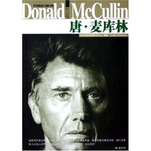 世界摄影大师经典作品集唐·麦库林