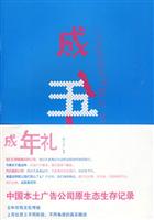 成年礼