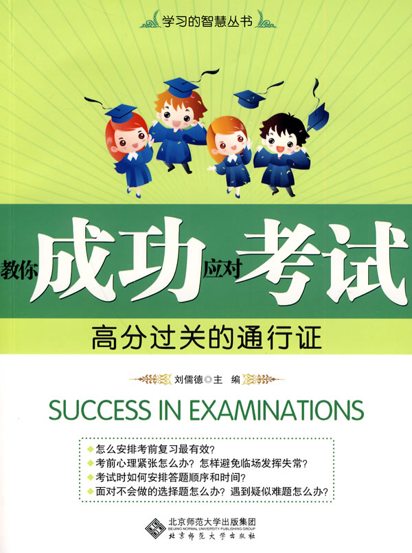 考试的心情300字
