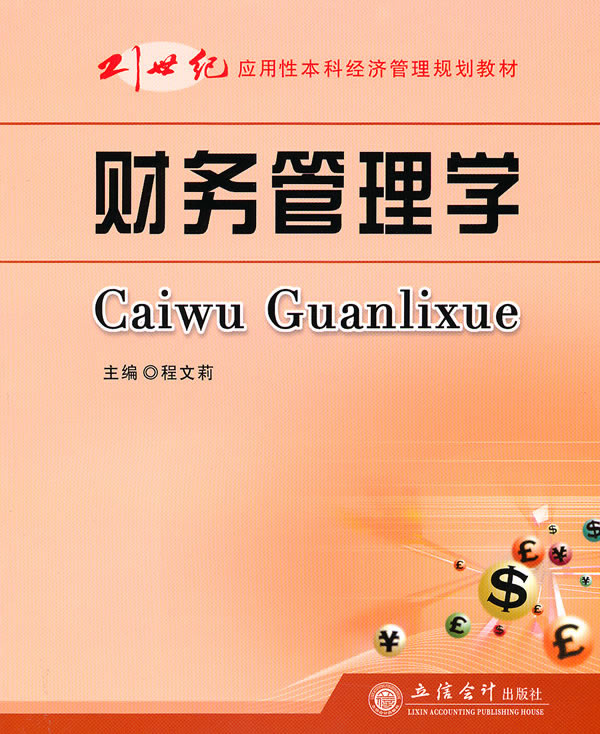 审计学、会计学、金融学、财务管理、物流管理