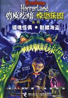 摄魂怪偶.骷髅海盗-1
