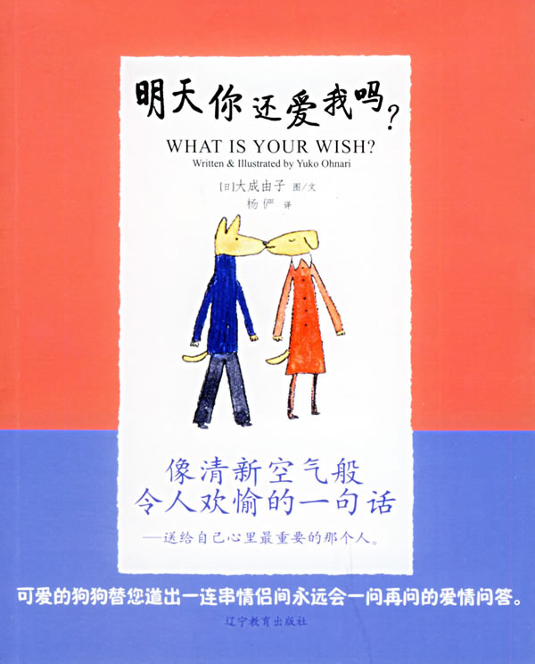 明天你还爱我吗?(特惠品)