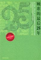 顾准的最后25年