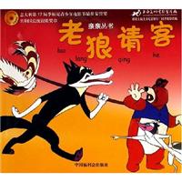 老狼请客-(附VCD)