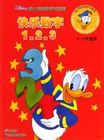 迪士尼启发学习系列—快乐数字1.2.3