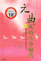 元曲，我的压力解药