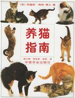 养猫指南