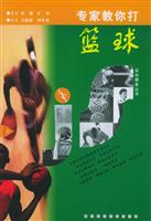 专家教你打篮球 上下