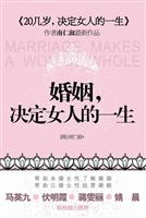 婚姻.决定女人的一生