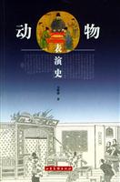 动物表演史