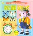<em>黄帝内经女性美颜法</em>/胡亚男 著/吉林科技