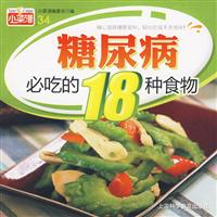 食物谱34-糖尿病必吃的18种小菜/《胸脯谱》编:鸡小菜肉怎么做好图片