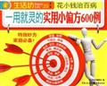 �����2��25--һ�þ����ʵ��Сƫ��600��