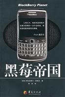 黑莓帝国 BlackBerry Planet