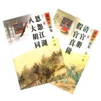 高阳作品集第一辑(上下册)