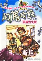 闹腾学校系列-蓝莓饼大战