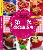 第一次烘焙就成功