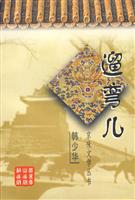 遛弯儿