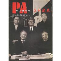前卫建筑师-正林建筑
