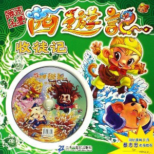 游戏名著西游记--收徒记