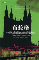 作家与城市-布拉格
