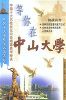 等你在清华