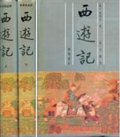 李贽批评本西游记
