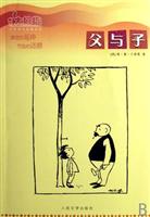 父与子-小学语文拓展读本