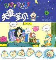 夫妻宝贝1-4