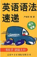 英语语法速递
