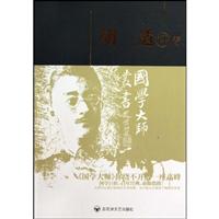 国学大师丛书-胡适评传