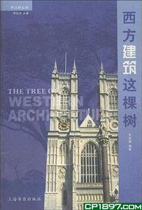 @Ø:= The tree of western architecture