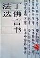 �������鷨ѡ