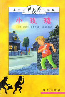 小玫瑰