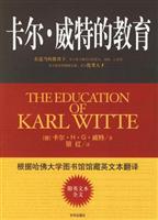 卡尔 威特的教育
