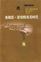 弗朗茨·舒伯特及基时代