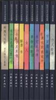 帕米尔当代诗歌典藏 (全十册)