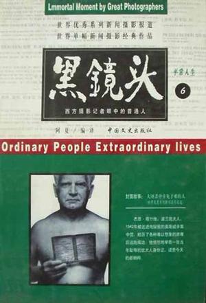 黑镜头-6