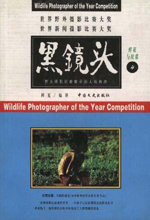 黑镜头-4