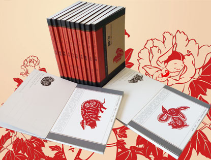 中国民间美术欣赏·剪纸·十二生肖(全12册)/明信片