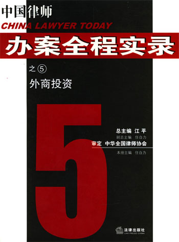 外商投资