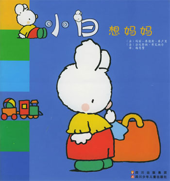 小白想妈妈
