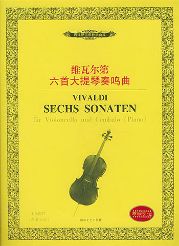 维瓦尔第六首大提琴奏鸣曲
