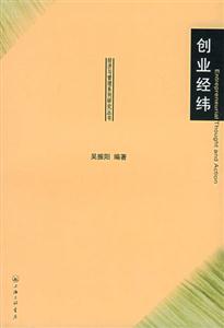 創(chuàng)業(yè)經(jīng)緯