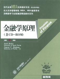 金融学原理，第2版：英文影印版(含CD-ROM)