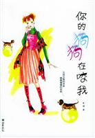 你的狗狗在咬我